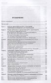 Общая и санитарная микробиология с техникой микробиологических исследований. Учебное пособие - 1