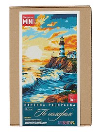 Картина-раскраска по номерам Mini «Маяк на закате», 20 х 14 см, Артвентура