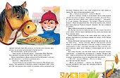Весёлые рассказы и "Весёлая семейка" - 1
