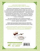 Лериана, невеста герцога по контракту. Том 2 (Невеста герцога по контракту / Why Raeliana Ended Up at the Duke's Mansion). Манхва - 1