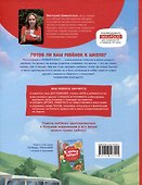 Полезные истории. Что на самом деле нужно уметь будущему первокласснику - 1