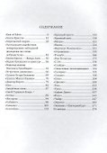Свердловская рок-энциклопедия. «Ритм, который мы...» - 1