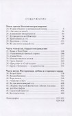 По прежнему чувствую радость: Том 1, Том 2 (комплект из 2 книг) - 2