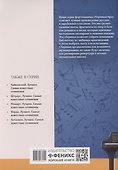 Бах. Лучшее: самые известные сочинения: для фортепиано - 1