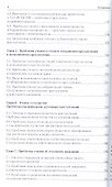 Актуальные проблемы уголовного права.Уч.для магистрантов - 2