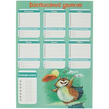 Расписание уроков «Дождь из сладостей», А3, мелованный картон, Феникс+