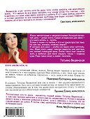 Экстрим, или Девушка с амбициями: роман - 1
