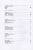 Сказка сказок, или Забава для малых ребят - 2