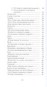 Великие поэты т.98 Евгений Винокуров (ВелПоэт) - 2