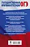 ОГЭ. Химия. Полный экспресс-репетитор для подготовки к Основному государственному экзамену - 1