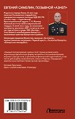 «Вагнер». Дорога на Бахмут. 300! 30! 3! - 1