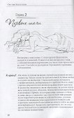 Секс при боли в спине - 2