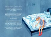 Немного нежности к себе: Маленькая книга поддержки - 1