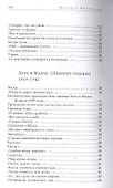 Пятиминутный мир. Дневники в стихах - 2