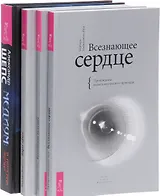Медиум - в поисках жизни + Всезнающее сердце + Вспоминая будущее + Дары души (комплект из 4 книг)