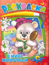 В мире животных