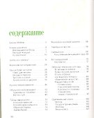 Малая архитектура в саду. Оригинальные решения - 1