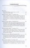 Апокалипсис - 1