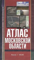 Атлас Московской области для рыболовов охотников туристов… (1:100 000)