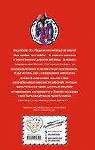 Угнанное пианино - 1
