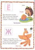 Наклейки для дошколят. Азбука с крупными буквами - 2