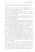 Я справлюсь один - 2