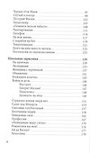 Пёстрые истории о школе и не только… - 2