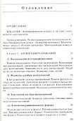 Математическая логика Уч. пос. (+ CD) (ВО) Игошин (ФГОС) - 1