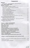 Теневой театр в детском саду или Как приручить тень (2 изд.) (м) Лыкова (ФГОС ДО) - 1