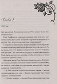 Мужчина ее мечты - 1