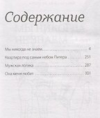 #Мы никогда не знаем... - 1