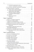 Геометрия: Планиметрия. Стереометрия - 2