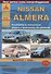Nissan Almera Выпуск с 2000 с бензиновыми двигателями 1,5  1,8. Ремонт. Эксплуатация. ТО - 0