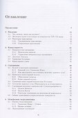 Коллоидные системы: коллоидная «химия» для физиков. Учебное пособие - 2