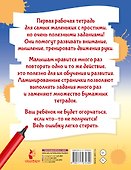 Настюшка уложила спать игрушки... - 1