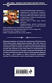 Чистильщик. Выстрел из прошлого - 1