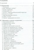 Физика в примерах и задачах - 1