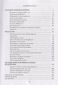 Улики из прошлого - 1