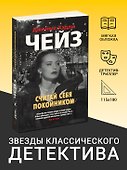 Считай себя покойником - 2
