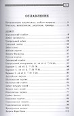 Задачи к курсу "Шахматы-школе". Третий год обучения - 1