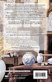 Эпоха крови и пурпурных слез - 1