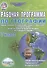 Рабочая программа по географии. 7 класс. Учебник "География. Материки, океаны,народы и страны. 7 класс", издательство "Дрофа", авторы: И.В.Душина, В.А.Коринская, В.А.Щенев, под ред. В.П.Дронова - 0