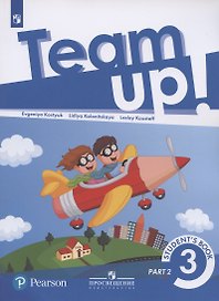 Английский язык. 3 класс. Учебник для общеобразовательных организаций. В двух частях. Часть 2