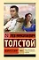 Война и мир. Кн.2, [тт. 3, 4 - 0