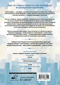 Синтонимы. Том 1. Руманга - 1