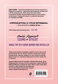 Что за чертовщина - 1