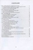 Информационно-измерительные системы и АСУ ТП - 1