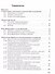 Технология. 5 класс. Учебник - 1