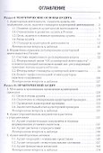 Аудит. Учебник для бакалавров - 1