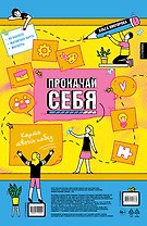 Прокачай себя: карта твоих побед (карта желаний в тубусе)